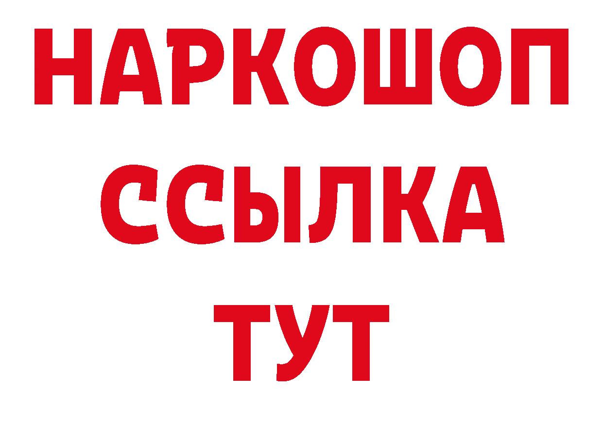 БУТИРАТ оксибутират как войти нарко площадка мега Похвистнево